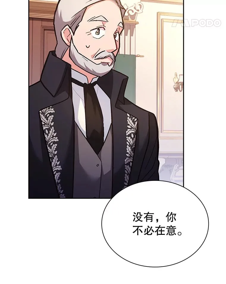 34.蕾娜的忠心 第56页