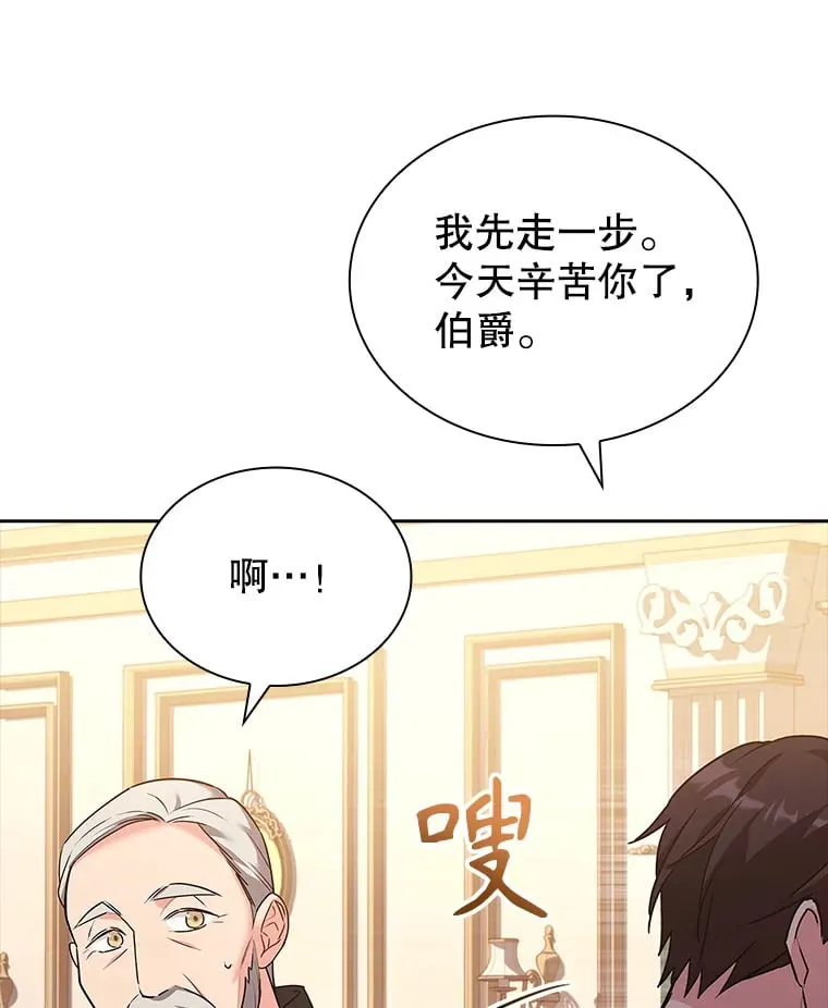 34.蕾娜的忠心 第57页
