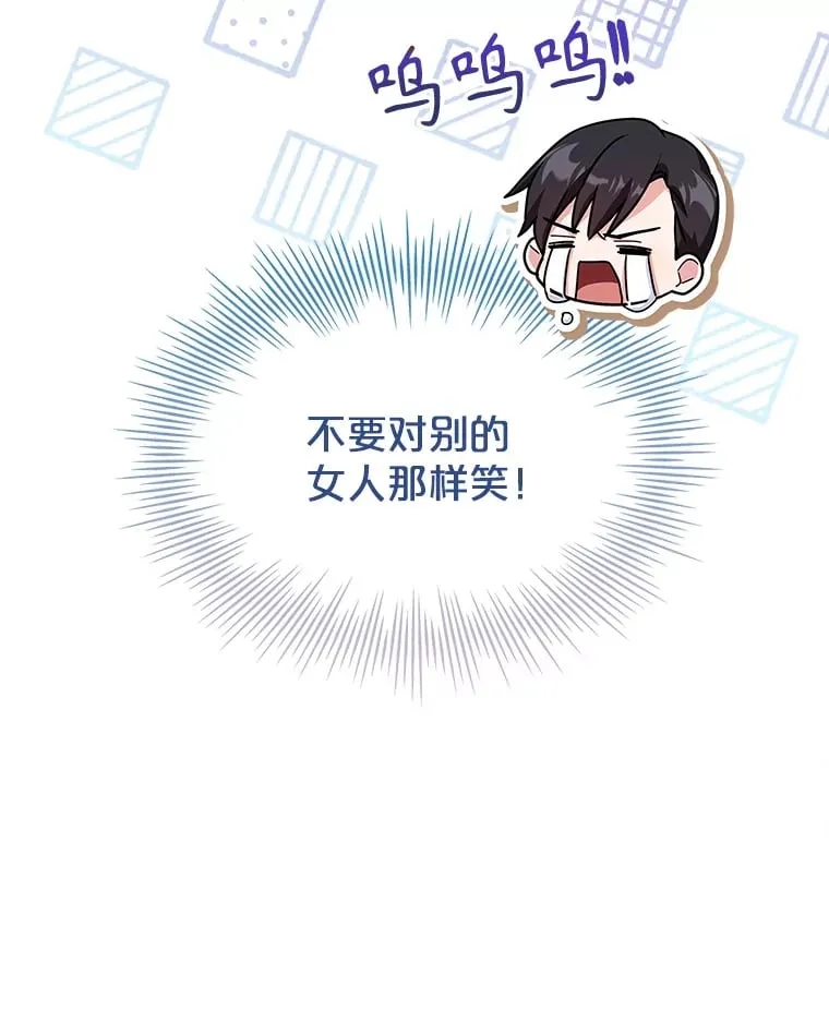 34.蕾娜的忠心 第61页