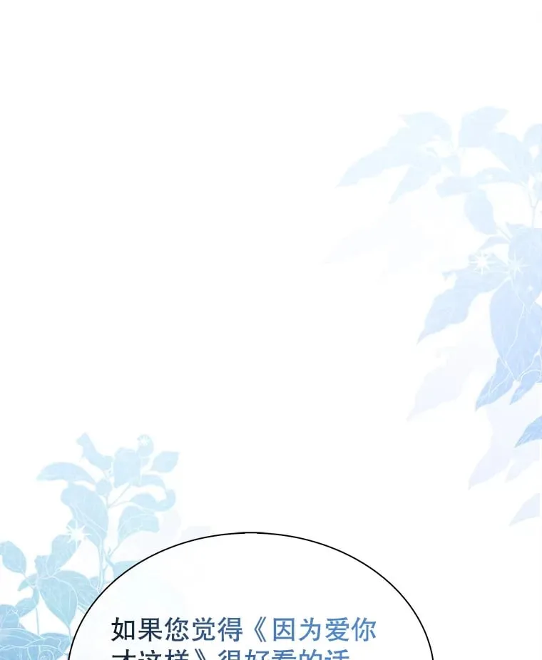 34.蕾娜的忠心 第62页