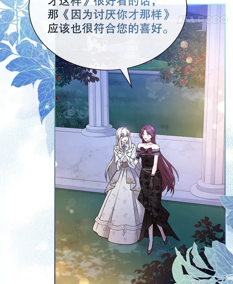 34.蕾娜的忠心 第63页