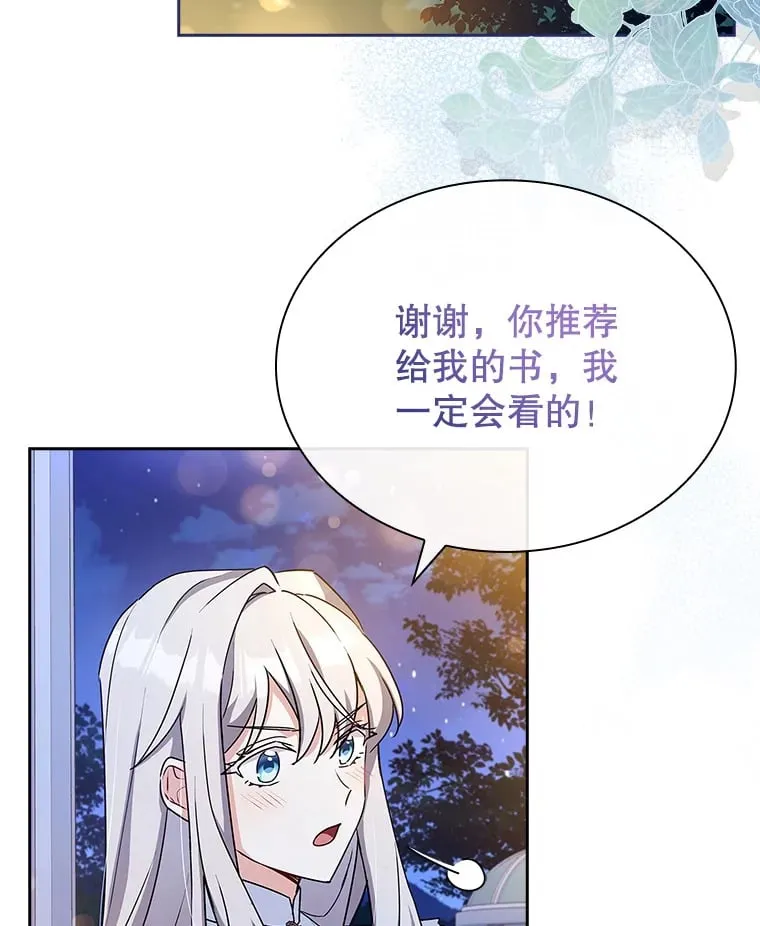 34.蕾娜的忠心 第64页