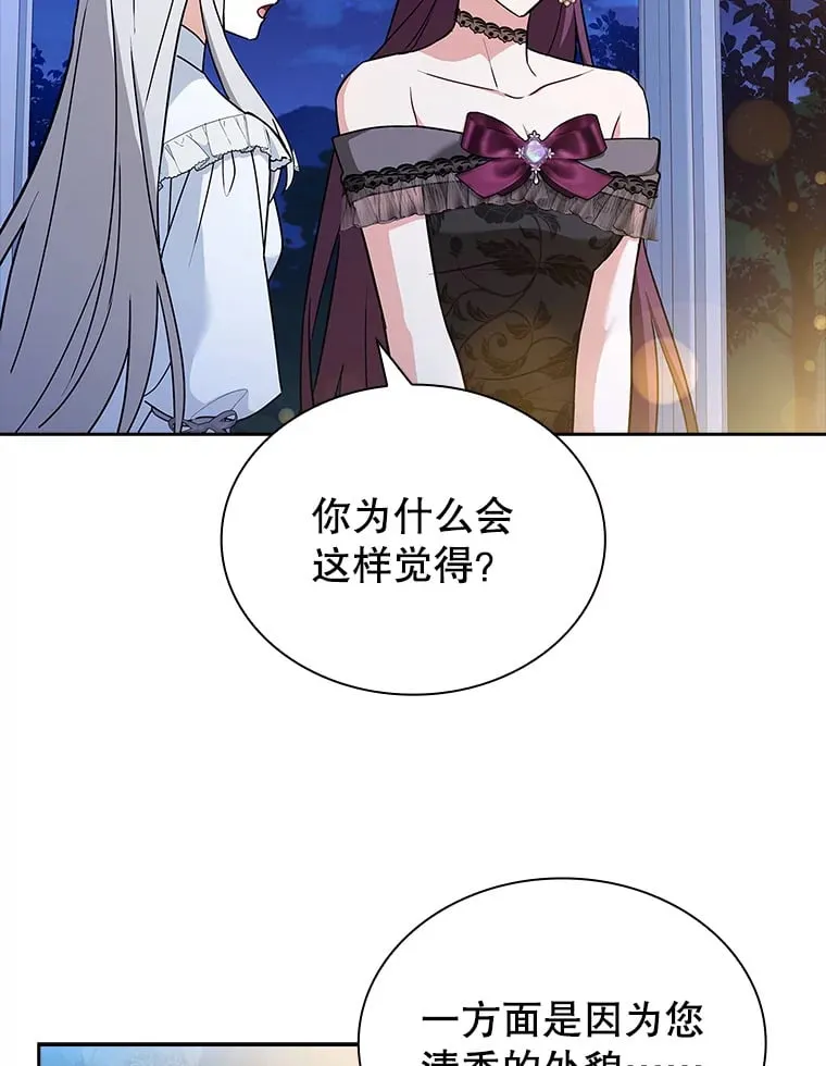 34.蕾娜的忠心 第68页