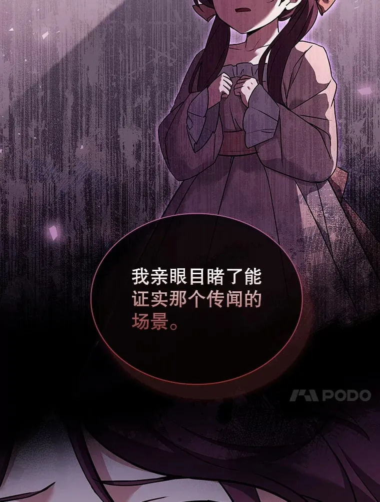 34.蕾娜的忠心 第79页