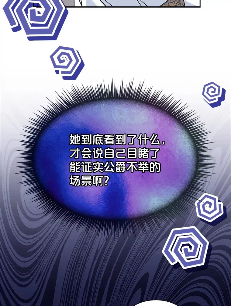 34.蕾娜的忠心 第82页