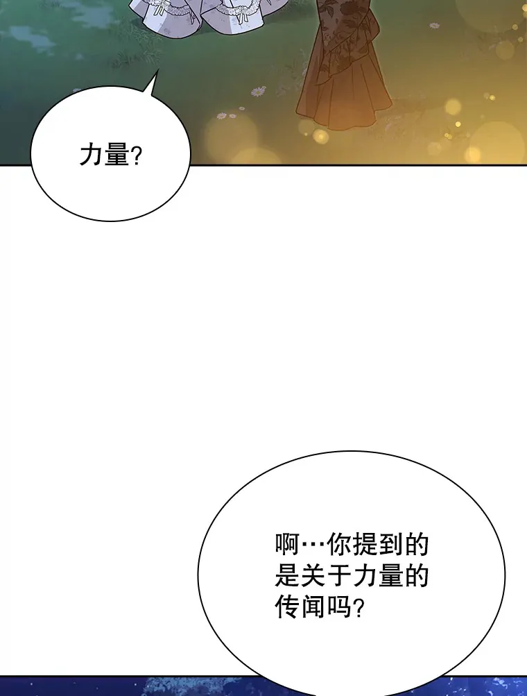 34.蕾娜的忠心 第84页