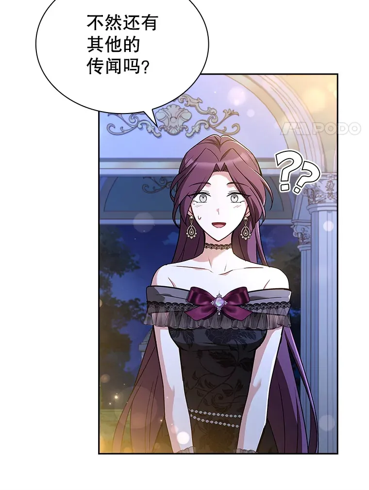 34.蕾娜的忠心 第86页