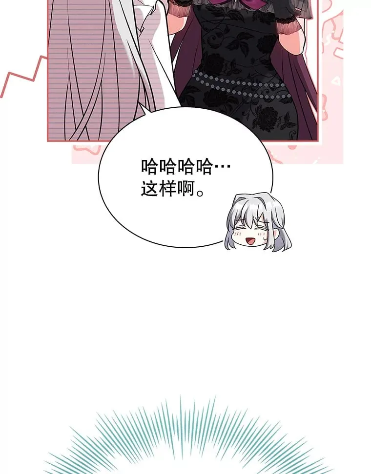 34.蕾娜的忠心 第90页