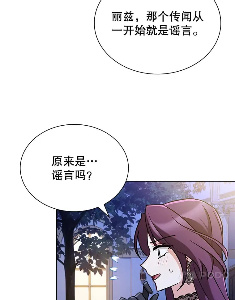 34.蕾娜的忠心 第92页