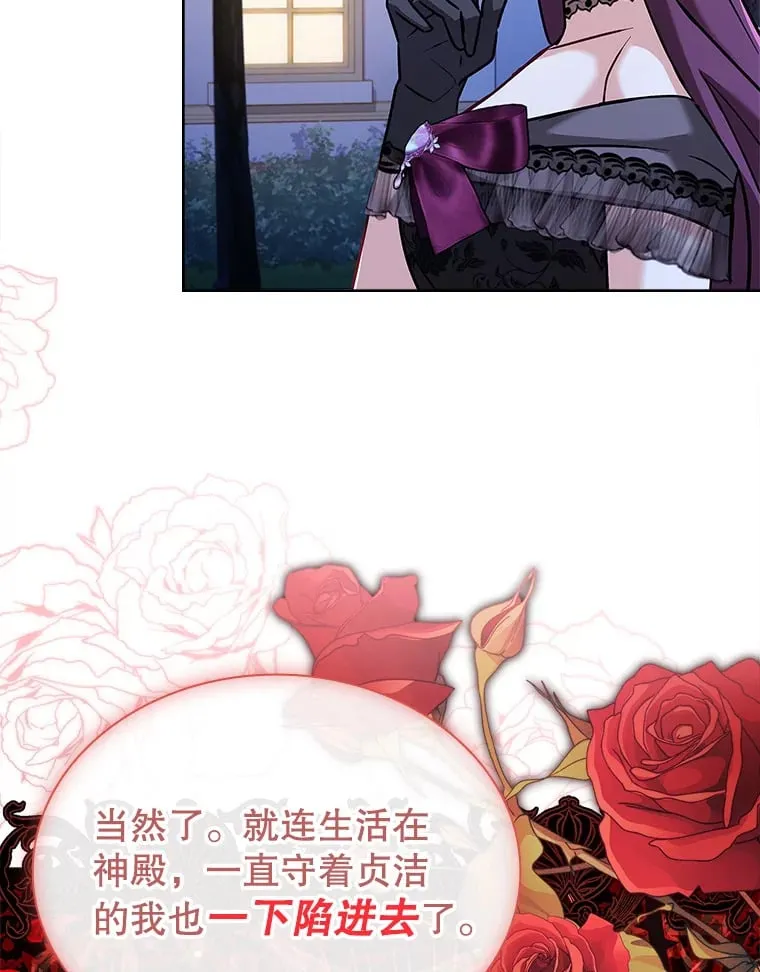 34.蕾娜的忠心 第93页
