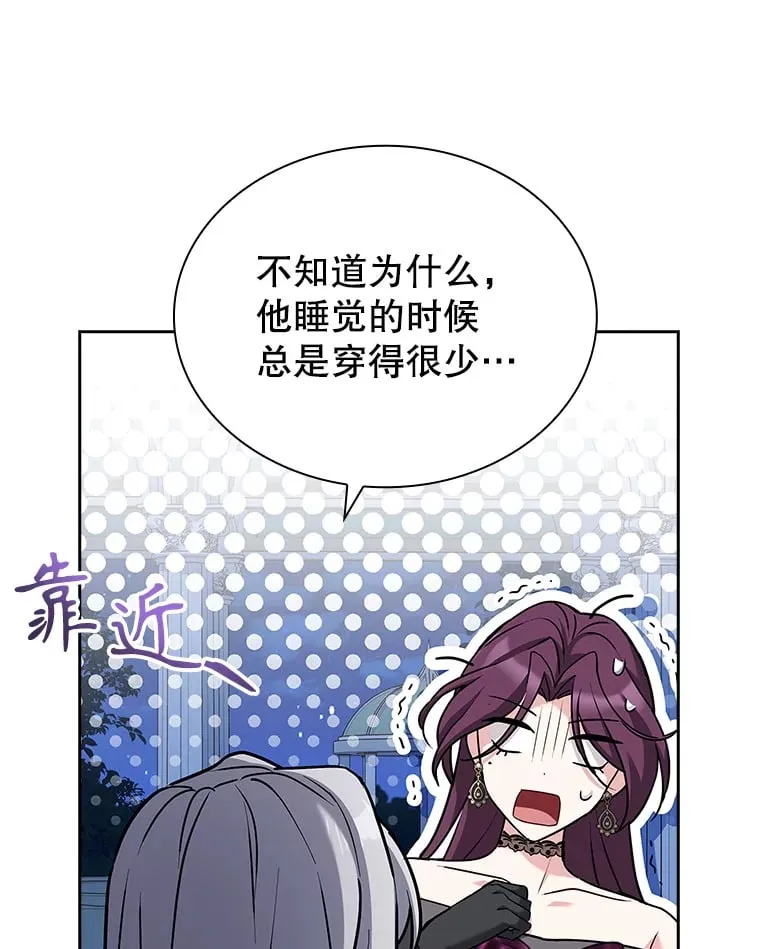 34.蕾娜的忠心 第98页