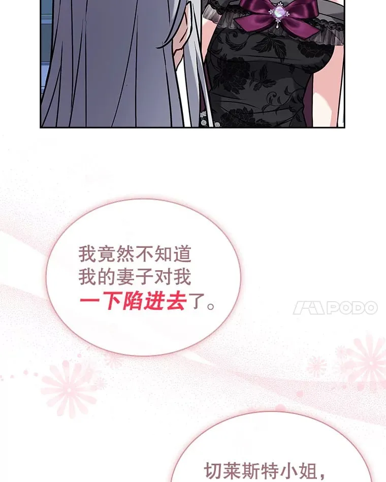 34.蕾娜的忠心 第99页