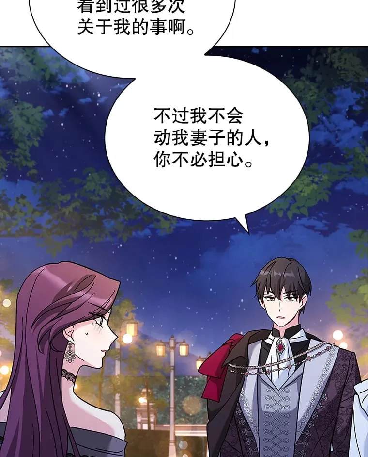 35.各有所想 第3页