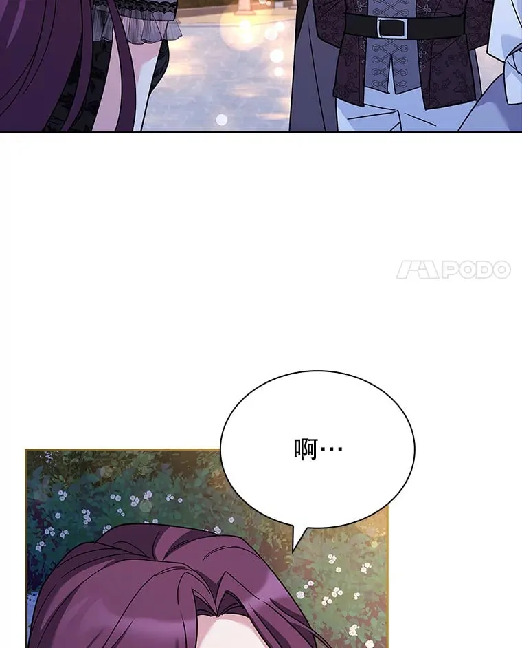 35.各有所想 第4页