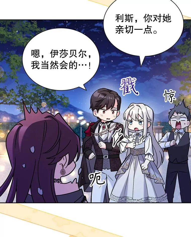 35.各有所想 第6页