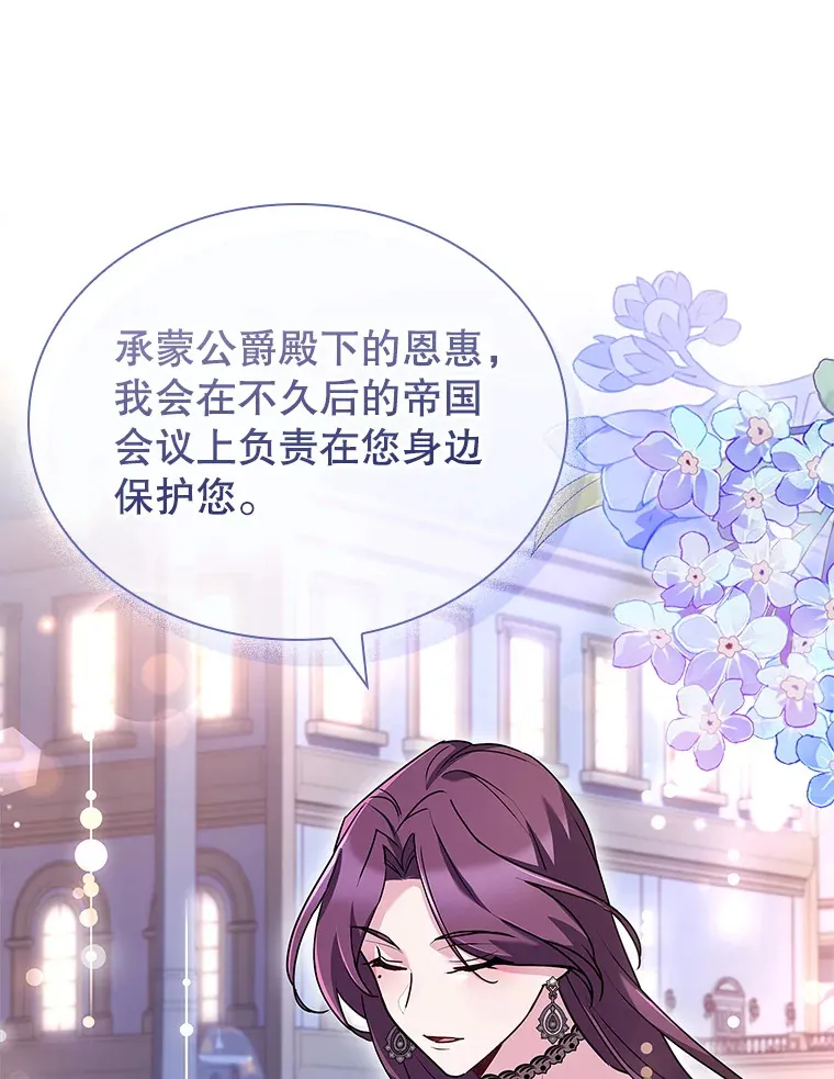 35.各有所想 第13页