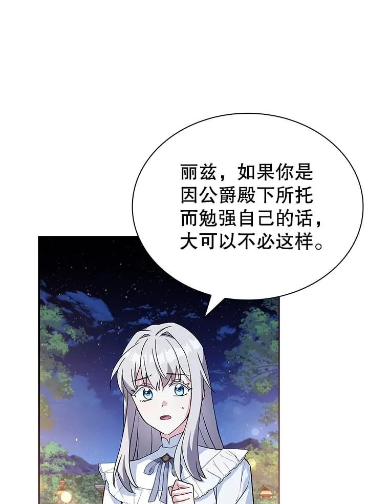 35.各有所想 第15页