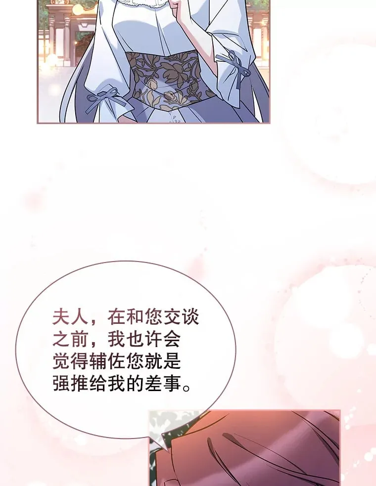 35.各有所想 第16页