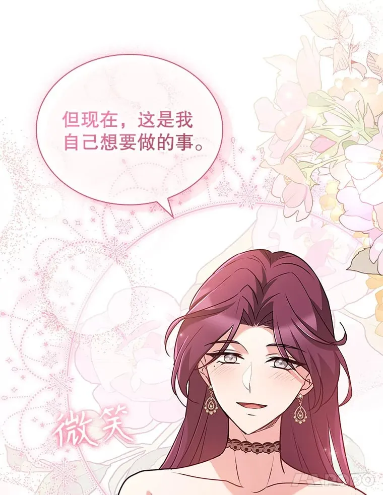 35.各有所想 第18页