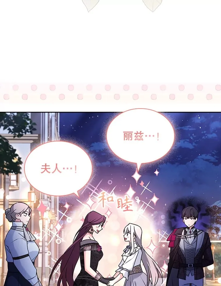 35.各有所想 第20页