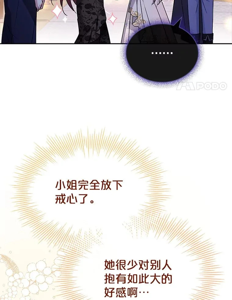 35.各有所想 第21页