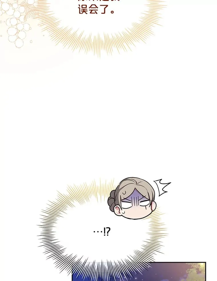 35.各有所想 第23页