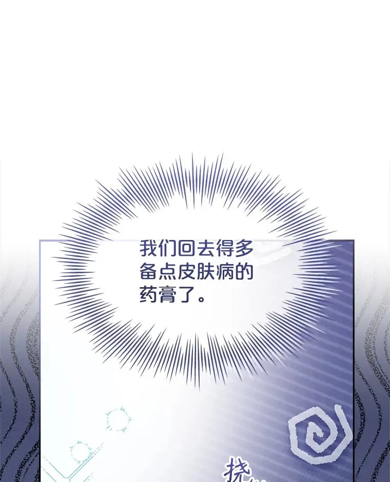 35.各有所想 第27页
