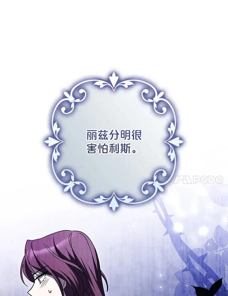 35.各有所想 第35页