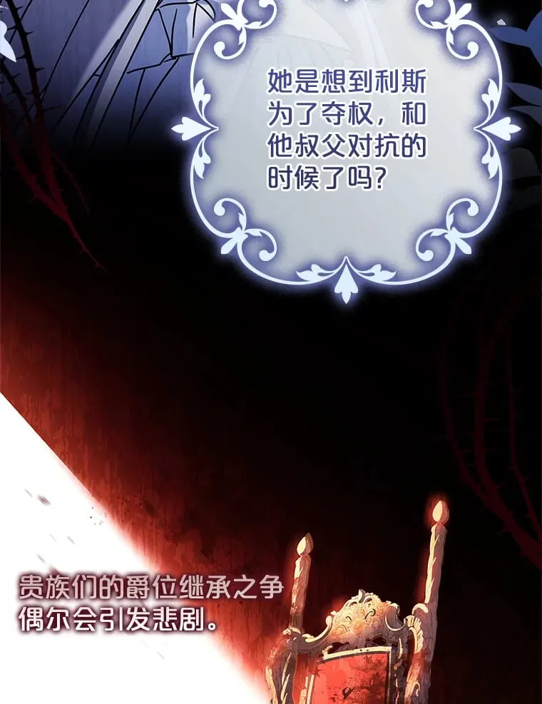 35.各有所想 第37页
