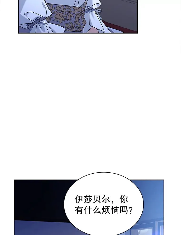 35.各有所想 第40页