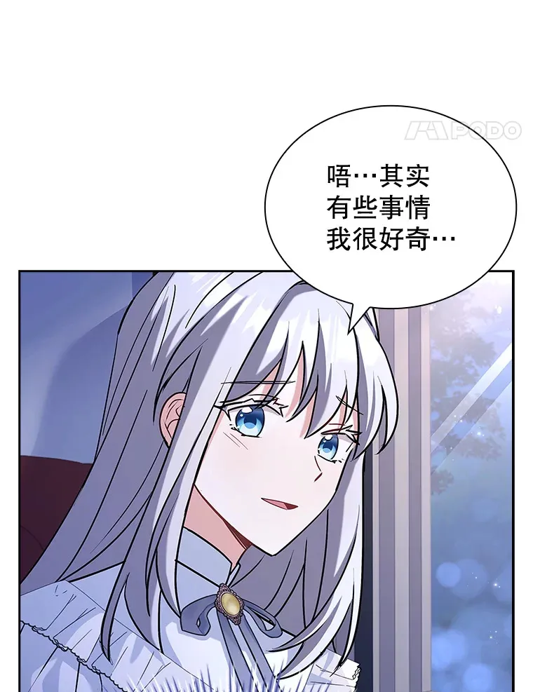 35.各有所想 第42页
