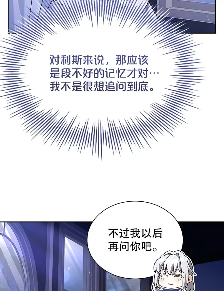 35.各有所想 第43页
