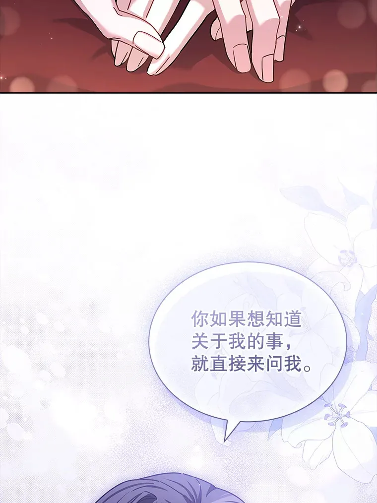 35.各有所想 第47页