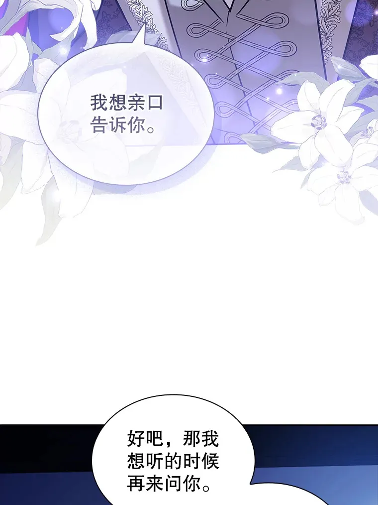 35.各有所想 第49页