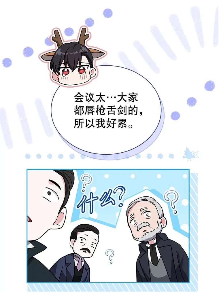 35.各有所想 第54页