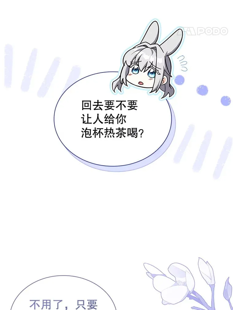 35.各有所想 第55页