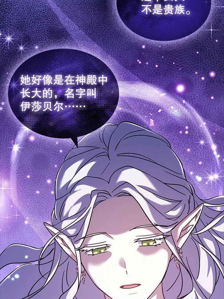 35.各有所想 第70页