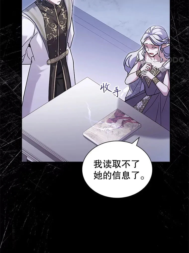 35.各有所想 第74页