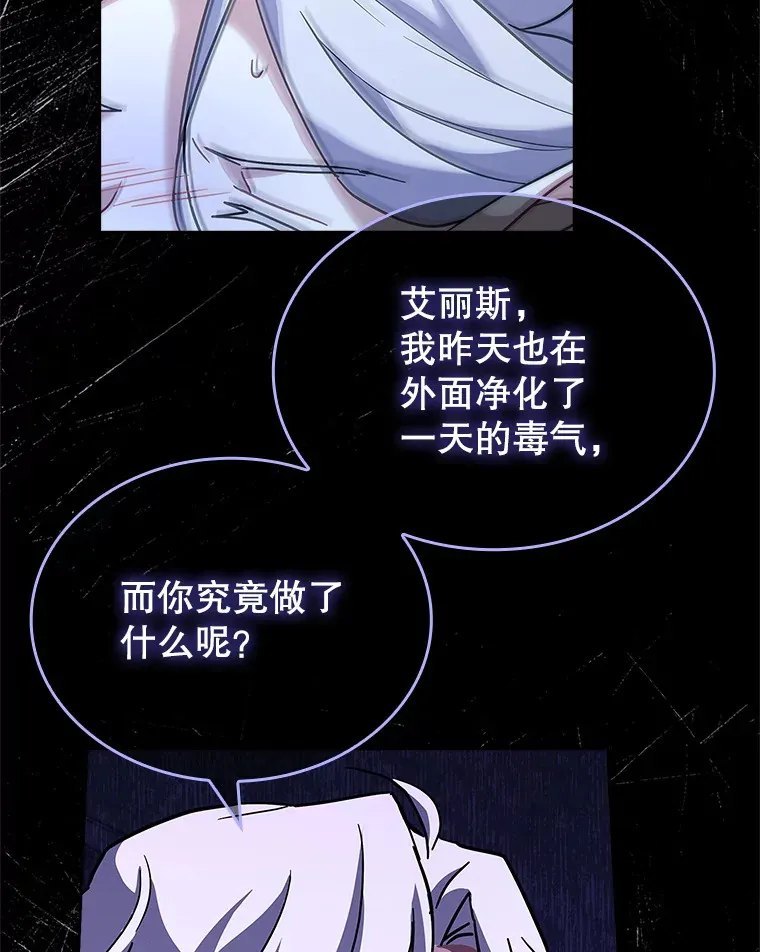 35.各有所想 第78页