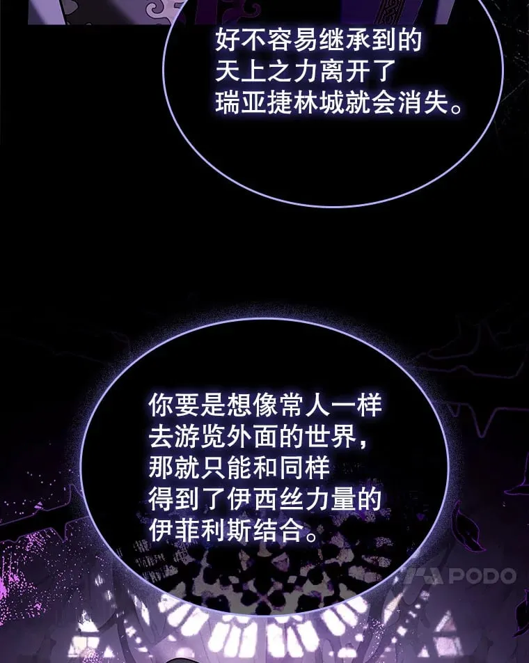 35.各有所想 第80页