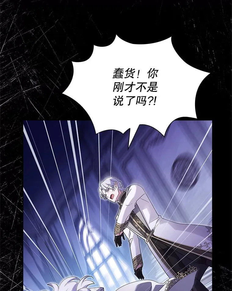35.各有所想 第83页