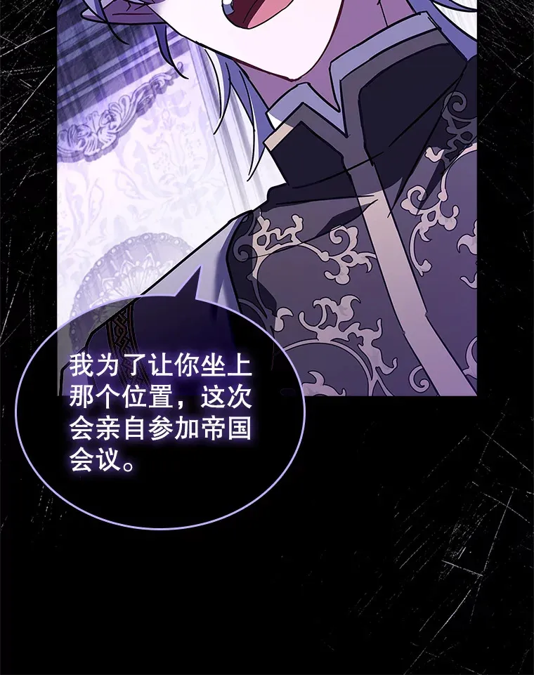 35.各有所想 第86页