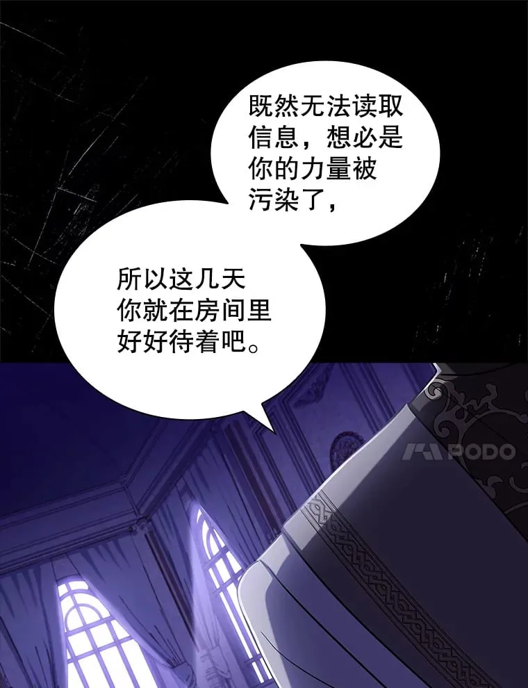 35.各有所想 第87页