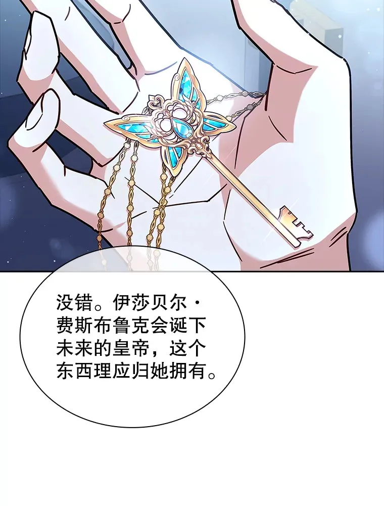 35.各有所想 第98页
