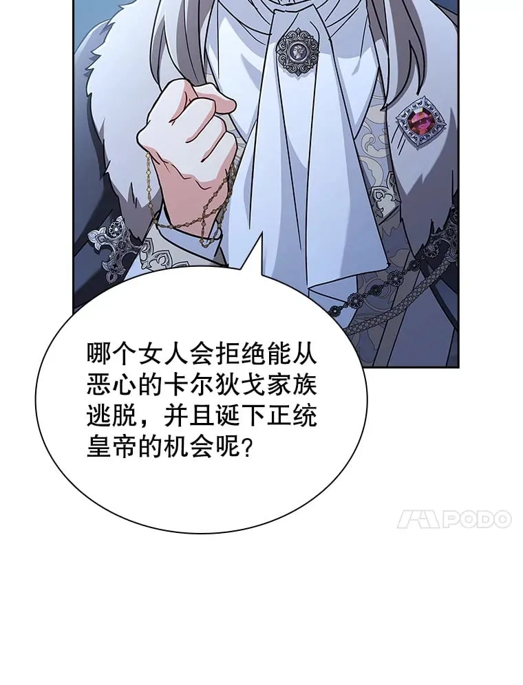 35.各有所想 第100页