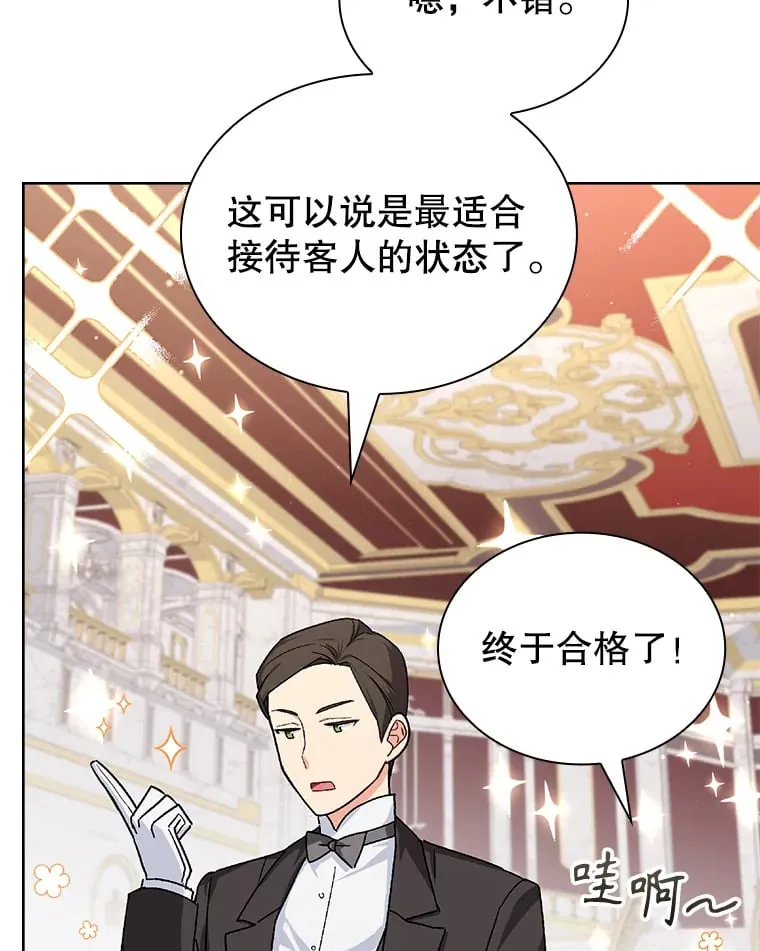 36.强忍 第3页
