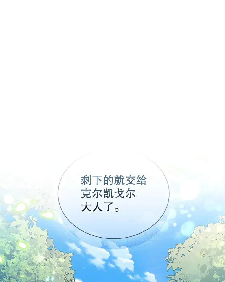 36.强忍 第6页