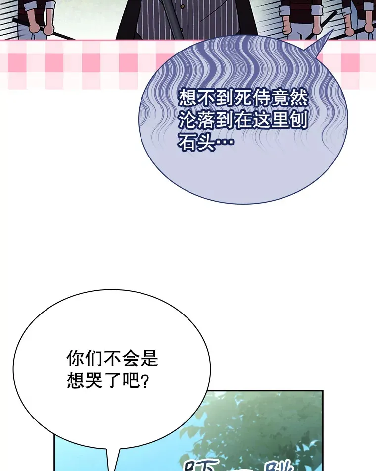 36.强忍 第10页