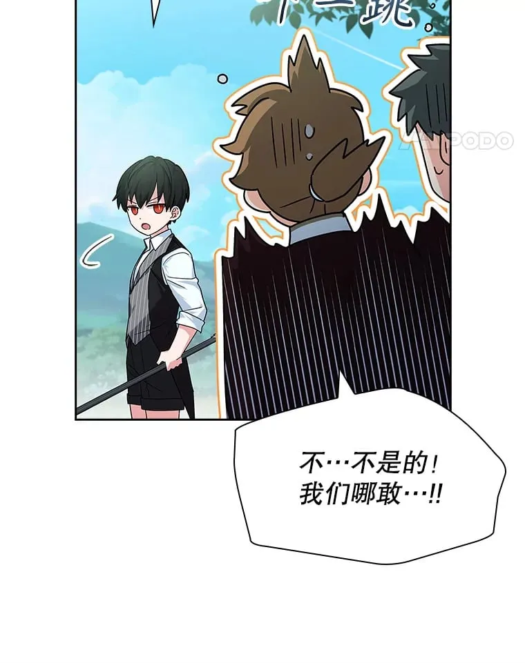 36.强忍 第11页