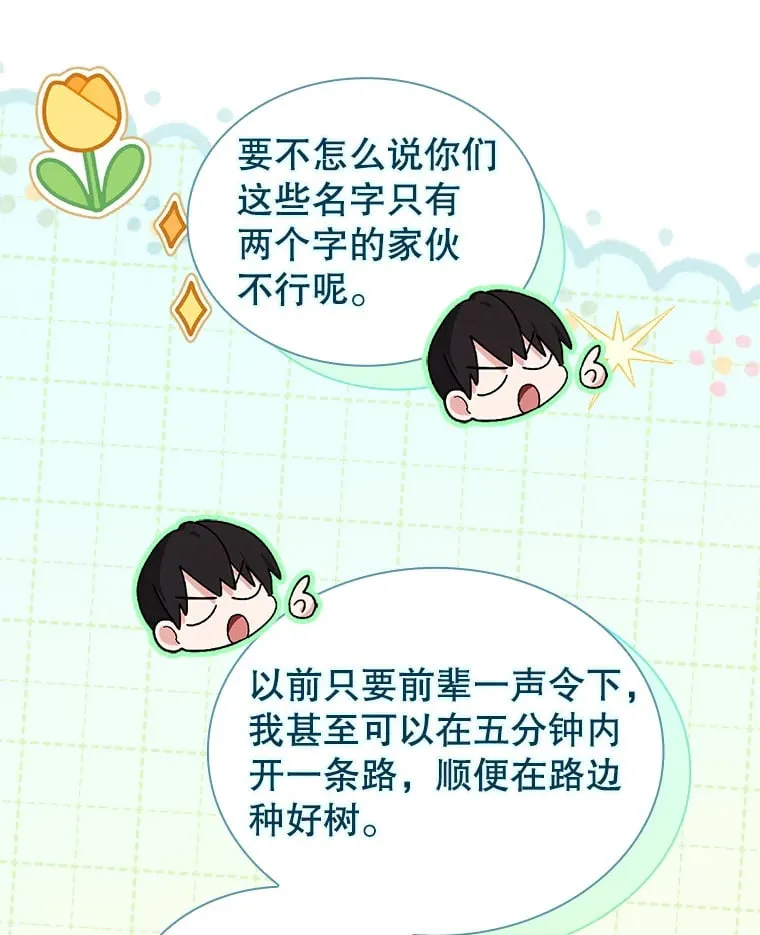36.强忍 第12页